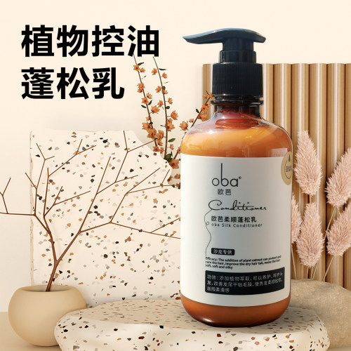 oba欧芭柔顺蓬松乳护发素