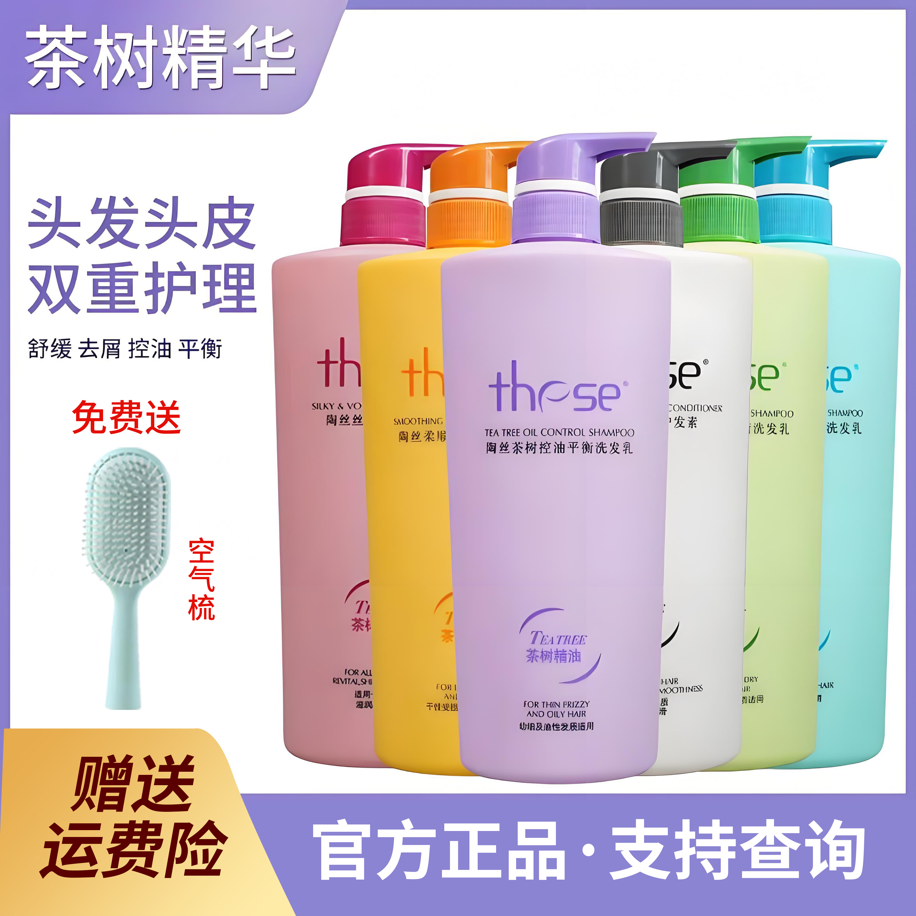 陶丝洗发水旗舰店茶树控油蓬