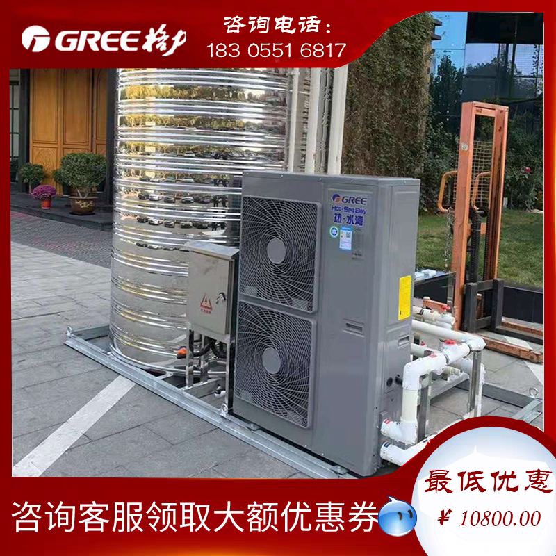 格力空气能热水器商用一体机免安装酒店工地大型洗浴热水器超低温