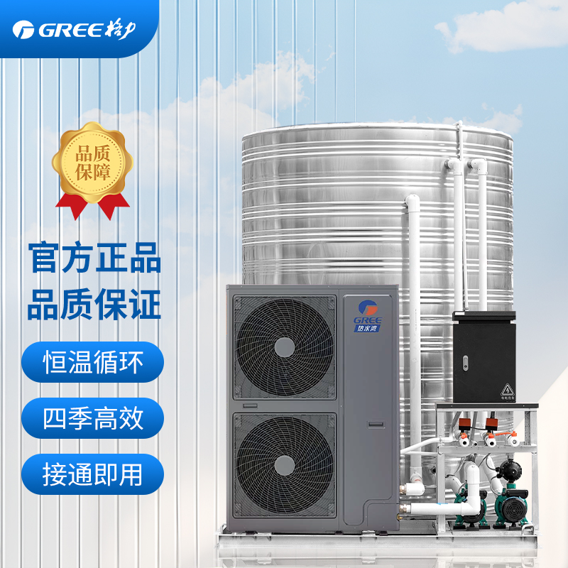 格力空气能热水器商用 热水湾/域KFRS-12MPd/NhA红冰GN-14MDG/NaK