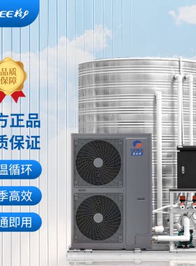 格力空气能热水器商用 热水湾/域KFRS-12MPd/NhA红冰GN-14MDG/NaK