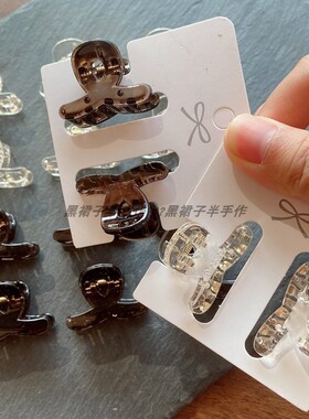 2个装~新款刘海小抓夹公主头发抓香槟色深茶色DIY底夹线条迷你夹