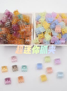 超迷你实用透明色百搭风小抓夹