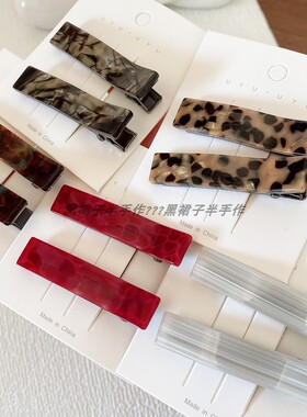 2个装~基础款质感醋酸板材鸭嘴夹红色花纹蓝咖色枪黑色双叉夹夹子