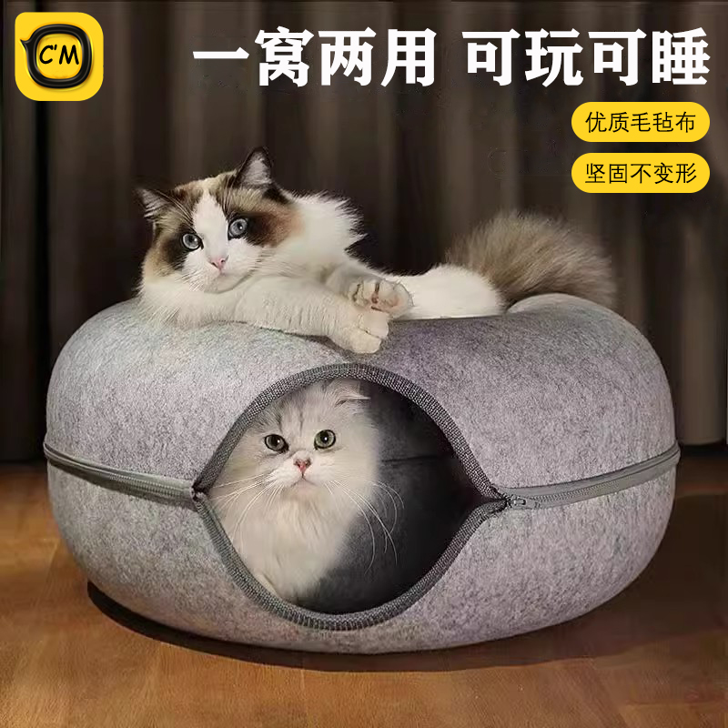 猫房子躲避窝甜甜圈隧道捉迷藏