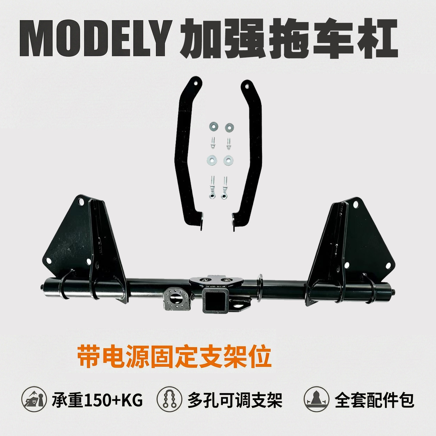 NR特斯拉Model Y坦克300方口拖车杠后牵引杠带电源支架摩托车背架