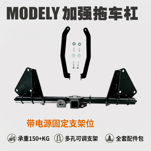 NR特斯拉Model Y坦克300方口拖车杠后牵引杠带电源支架摩托车背架