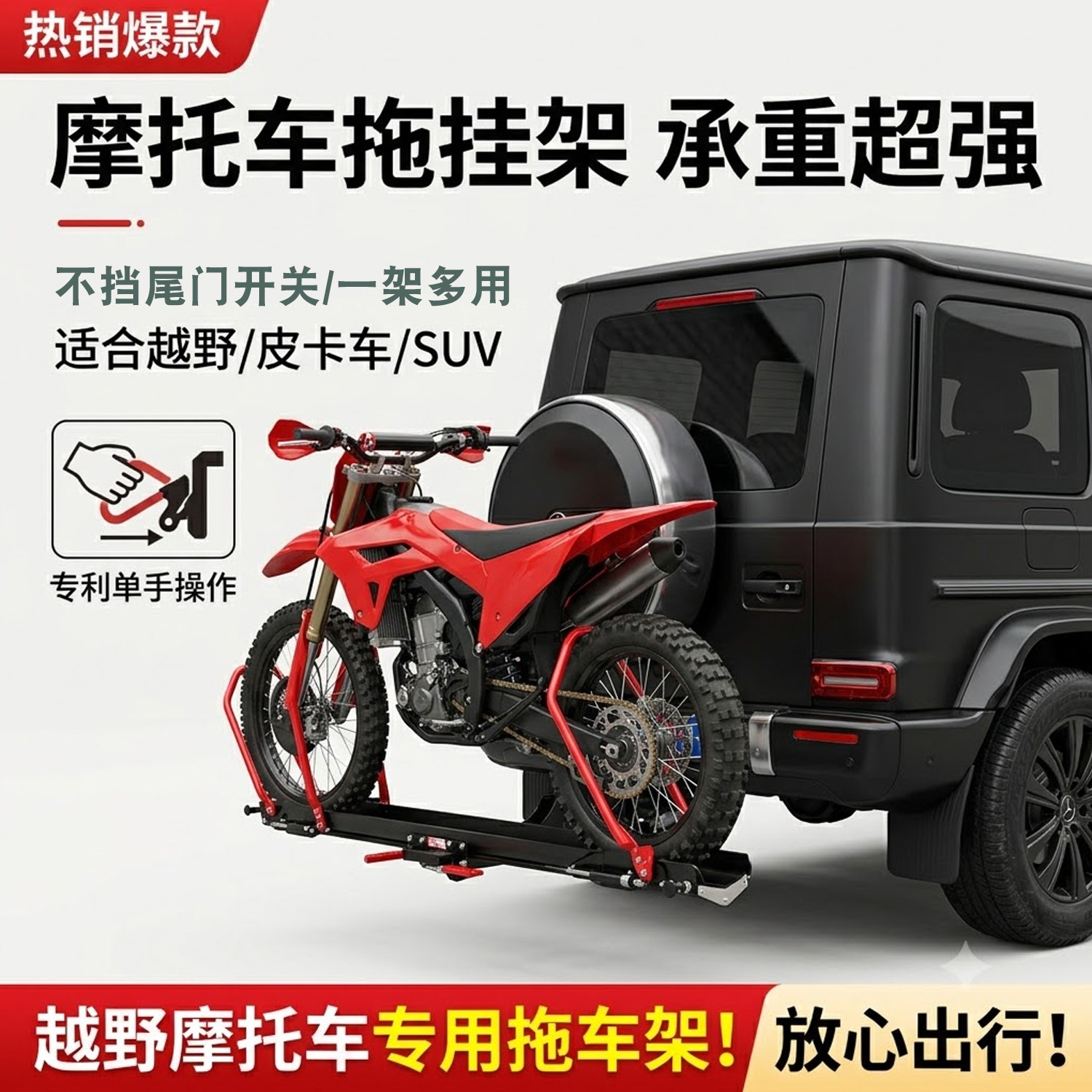 越野摩托车车载拖架大排量电摩后挂拖挂架后备箱挂车备胎适配车架