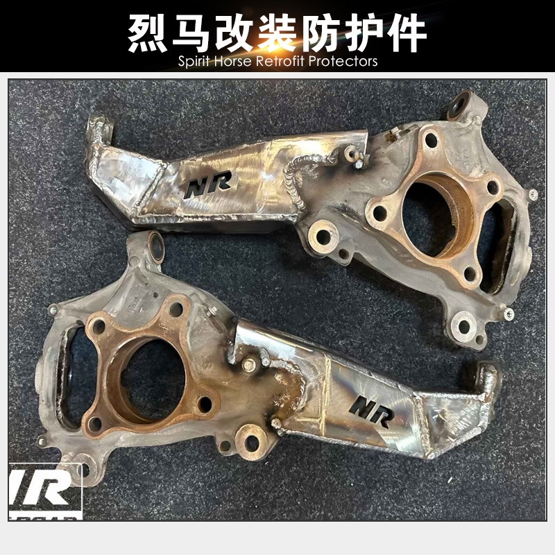 适用烈马改装羊角加固件铬钼合金钢材质烈马猛禽越野加强防断裂件