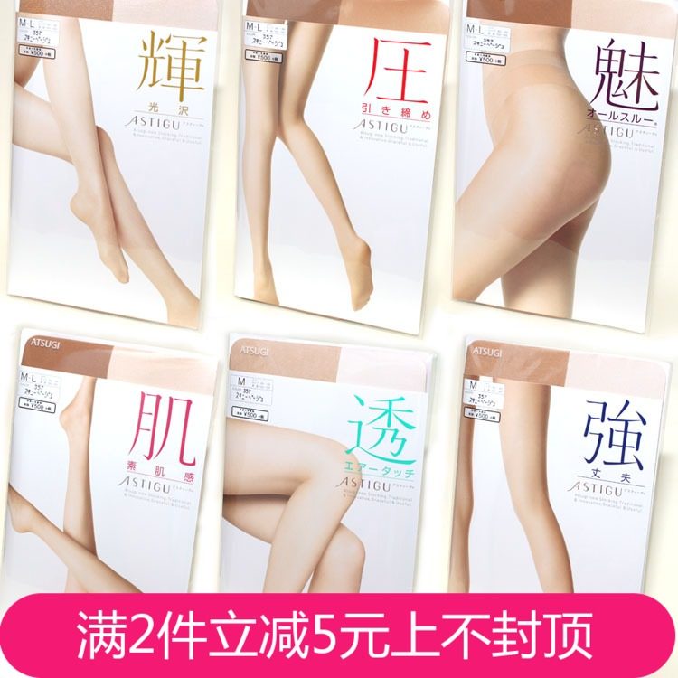 日本春夏经典厚木atsugi超薄款连裤袜肤色隐形打底防勾丝袜子女|msdalam kategori Pakaian Dalam/seluar dalam lelaki/tracksuit, Sock/bottoming stoking/stoking/kaki sarung kaki - dari Buy2taobao.com untuk memberikan perkhidmatan ejen Taobao profesional membeli