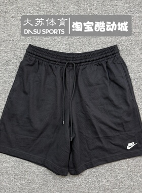 NIKE/耐克 男子夏季运动休闲刺绣LOGO透气纯棉针织短裤FQ4361-010