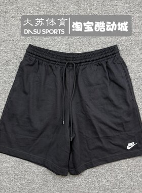 耐克男子夏季运动休闲纯棉短裤