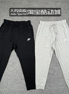 NIKE NSW CLUB 男子薄款纯棉运动休闲针织收腿束脚长裤BV2763-010
