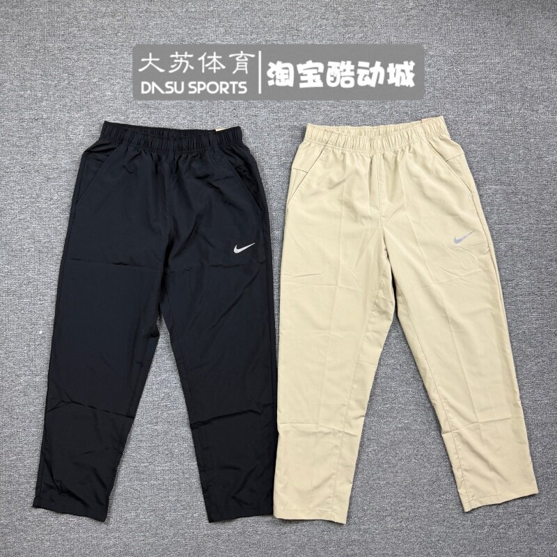 Nike/耐克 男子春季运动跑步训练休闲速干透气直筒梭织长裤FB7491