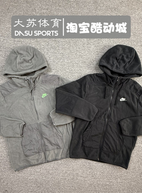 Nike/耐克 男子秋冬运动跑步休闲摇粒绒保暖连帽外套 DD4883-010
