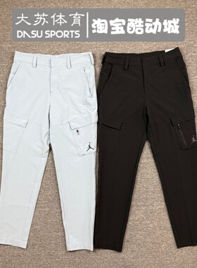 Air Jordan男子Golf春秋运动篮球训练休闲速干机能收腿长裤DZ0543
