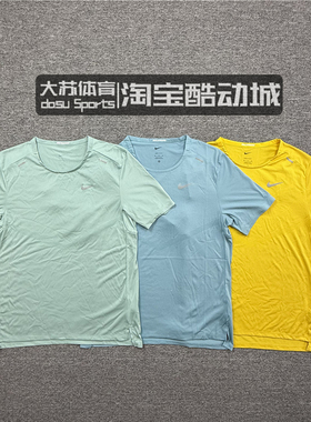 正品Nike/耐克 男子夏季运动跑步训练速干透气短袖T恤 CZ9185-013