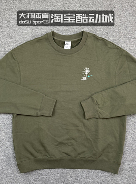 Nike/耐克 男子春季运动休闲透气圆领套头针织毛圈卫衣FV8457-325