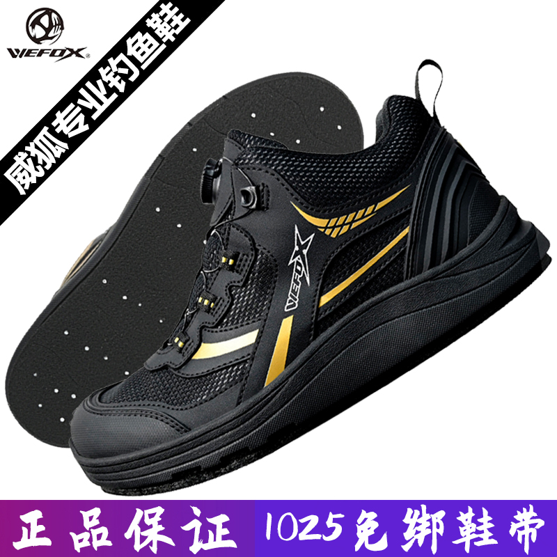 新款威狐矶钓鞋防滑防水防撞毛毡底带钢钉耐磨海钓登礁朔溪钓鱼鞋