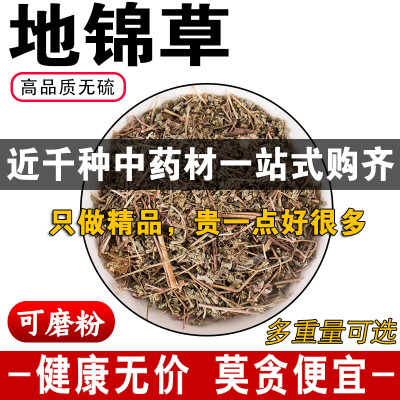 精品地锦草中药材正品草血竭血见愁奶汁草小飞扬草可代磨粉500克g