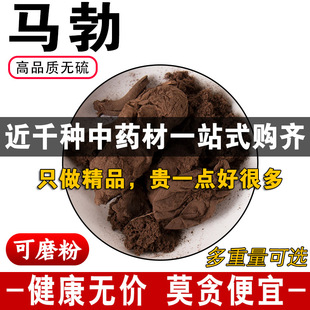 精品马勃中药材正品无硫马屁勃灰菇马屁包牛屎菇可免费磨粉500克g