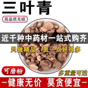 精品三叶青中药材正品新货无硫三叶青金线吊葫芦可免费磨粉500克g