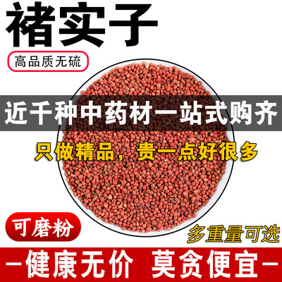 精品褚实子中药材正品楮实子无硫楮实籽诸实子可免费代磨粉500克g
