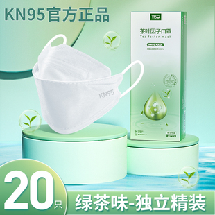 3d立体薄荷味鱼嘴型KN95一次性成人口罩四层新款型高颜值独立包装