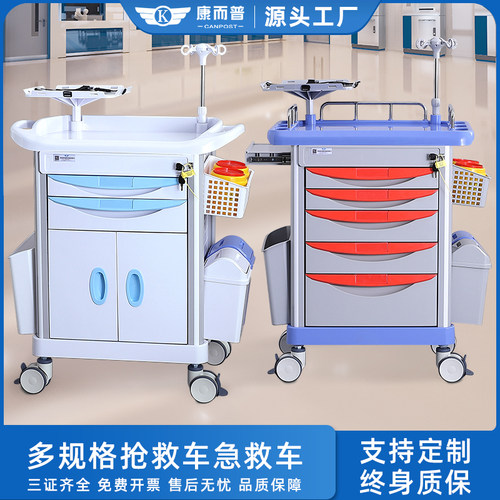 康普医用推车抢救车麻醉车输液车
