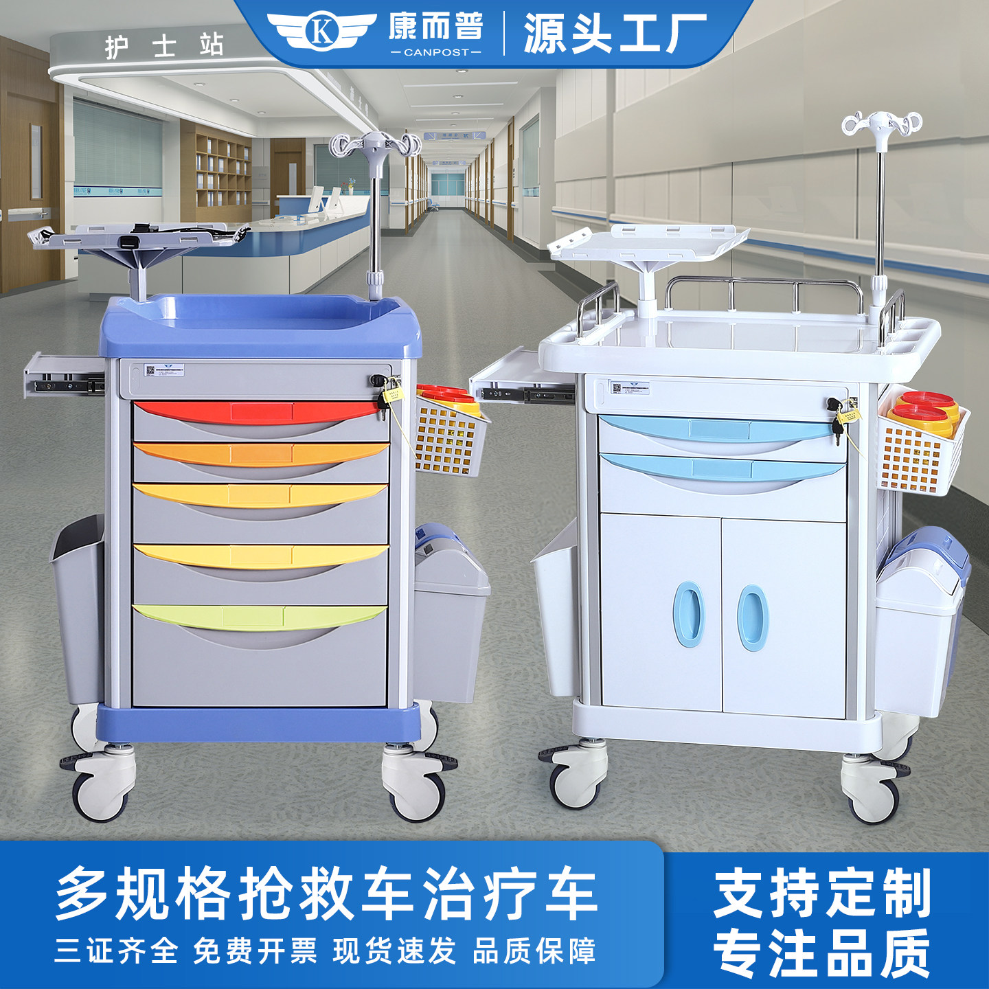 抢救车医用推车abs治疗车医院医疗器械台护理车麻醉输液车送药车