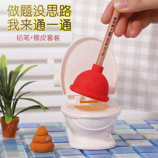 仿真马桶搋子粑粑造型橡皮文具套装桌面摆件装饰儿童学生解压礼物
