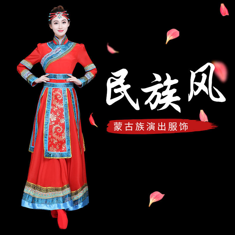 艾茵佳2020年新款蒙古演出服舞蹈服装女民族表演服蒙古族袍大摆裙