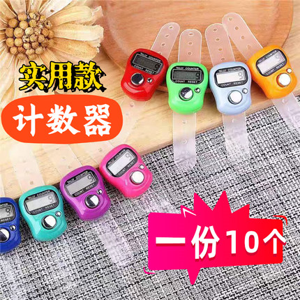 2025实惠款计数器LED电子计数器手指戒指记数器 便携式手持计数器
