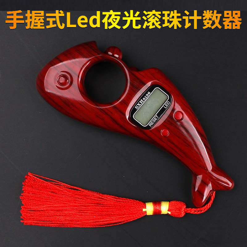 升级款手握式计数器滚珠LED夜光拨珠计次器手动内置双电子记数器