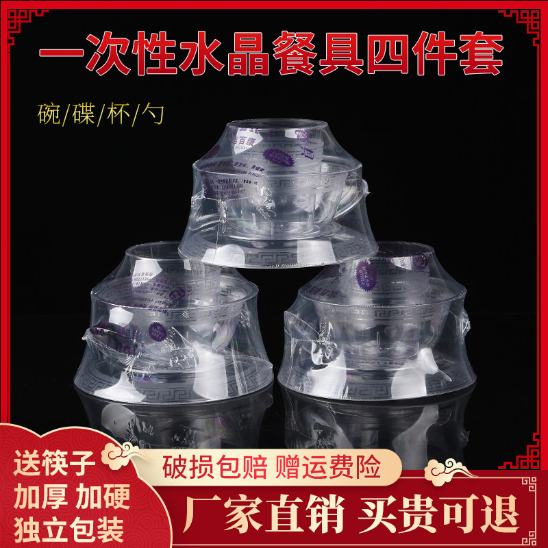 一次性加硬环保杯碟勺食品级餐具
