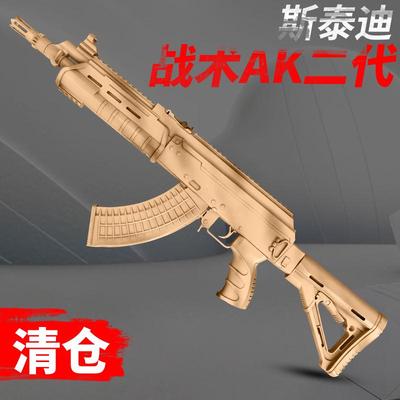 清仓斯泰迪战术ak二代阿卡47世界轻武器玩具模型道具成人男孩枪