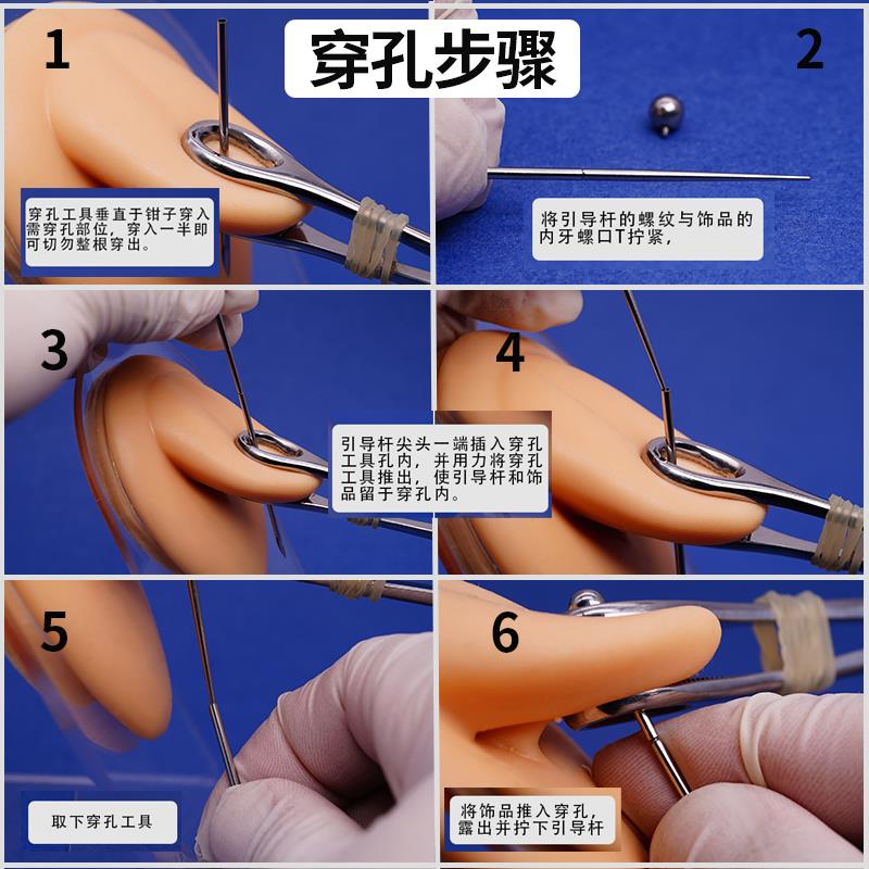 热波三代打唇钉舌钉肚脐钉穿孔工具包穿耳钉眉钉唇环系带穿刺饰品