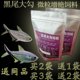 鱼食 黑尾大勾鱼饲料 增艳 微粒 200克 小型热带鱼鱼粮