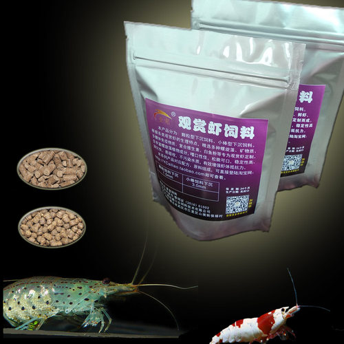 观赏虾饲料水晶虾樱花高钙虾粮