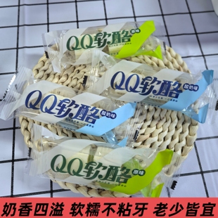 牧华食品QQ软酪独立包装原味奶酪块内蒙古奶制品奶糖糖果儿童奶食