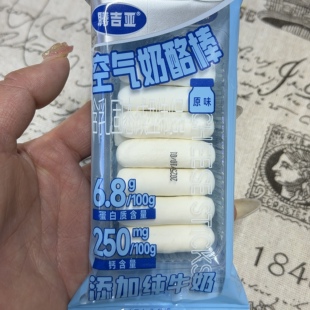 腾吉亚空气奶棒添加纯牛奶奶酪条内蒙古奶制品原味奶棒棒配料干净