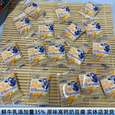 天蓝牧风干吃奶豆腐原味奶酥片