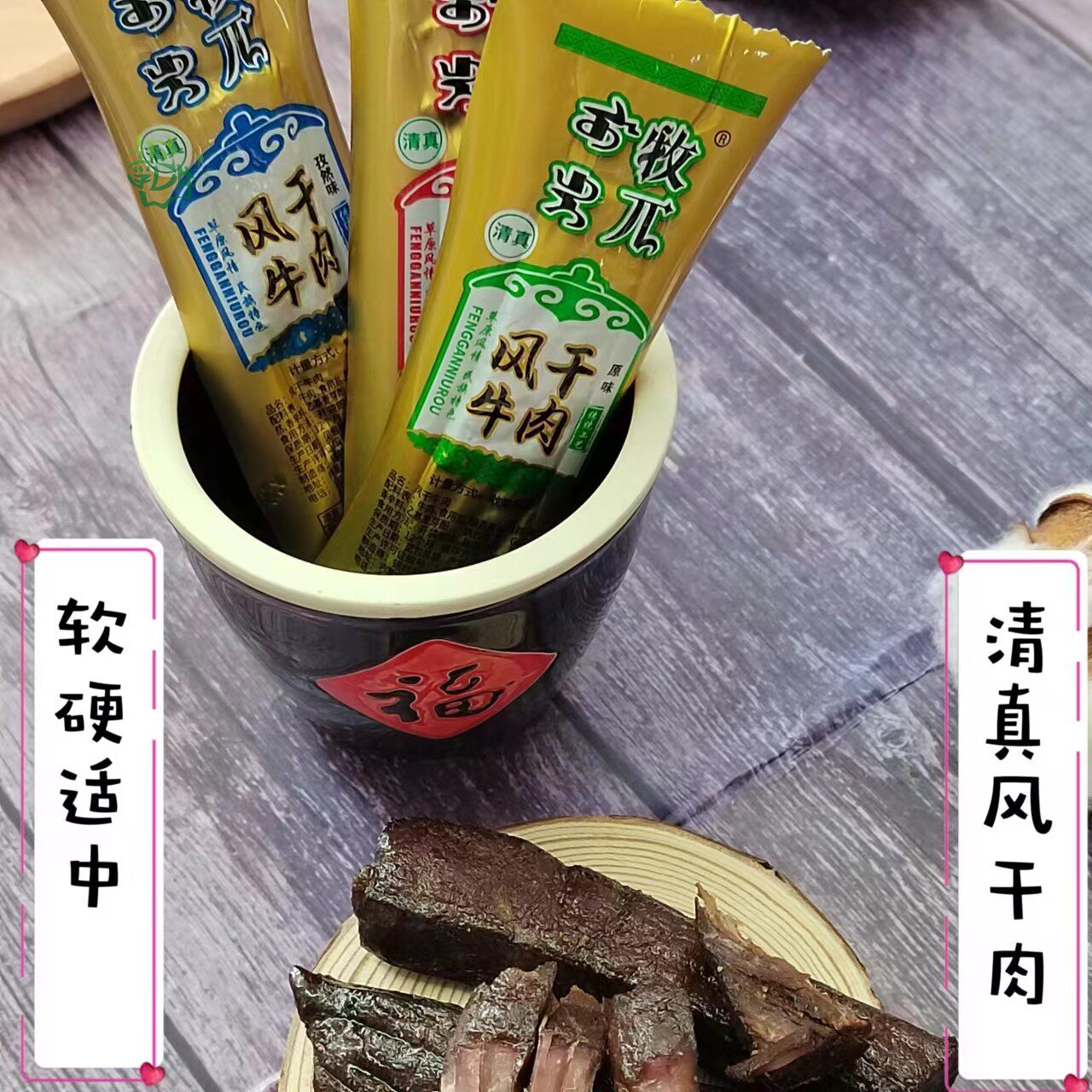 牧兀清真牛肉干内蒙古锡林郭勒手撕牛肉条真空独立包装便携小零食