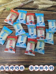 内蒙古优生冠品高钙烤奶糕原味蔓越莓奶酥块独立包装250g休闲零食