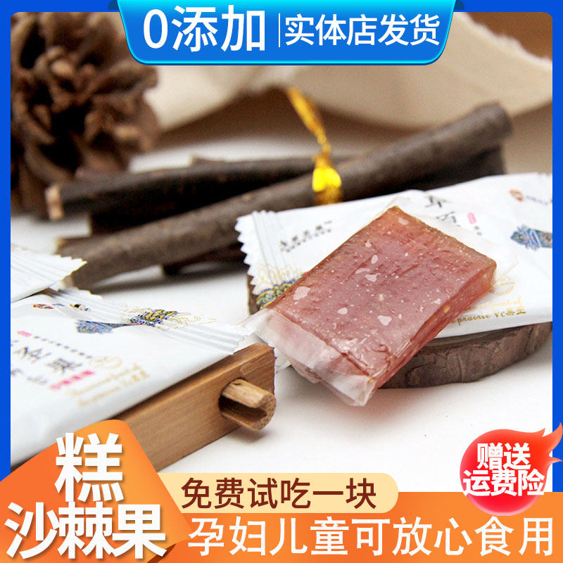 无添加干果孕妇儿童蜜饯果糕VC