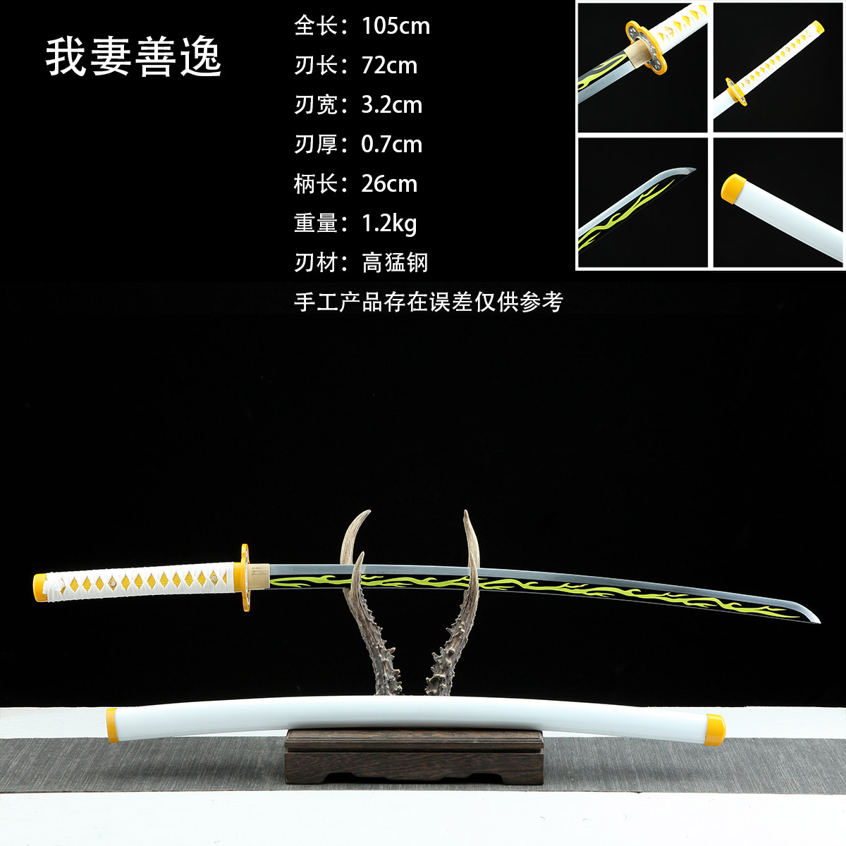 鬼灭之刃日轮刀我妻善逸收藏摆件武器金属刀剑未开刃高猛钢日太刀