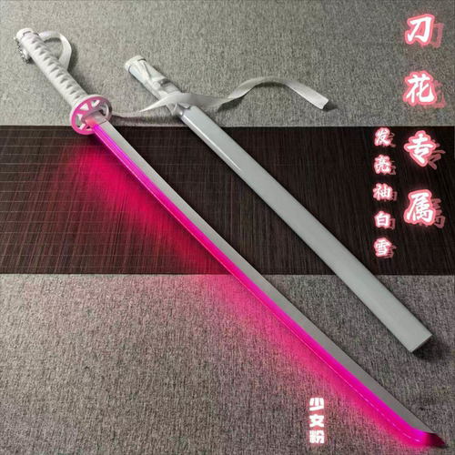 发光雾化七彩雾化袖白雪cos拍摄道具刀剑cosplay武器配件玩具道具