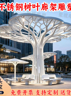 不锈钢景观廊架雕塑定制金属发光树建筑城市地标铁艺景观小品装置