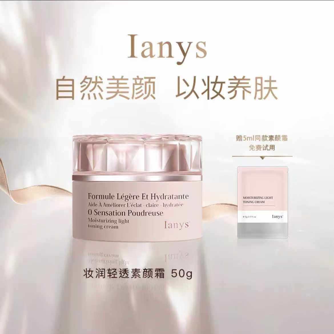 法国lanys美颜素颜霜遮瑕提亮