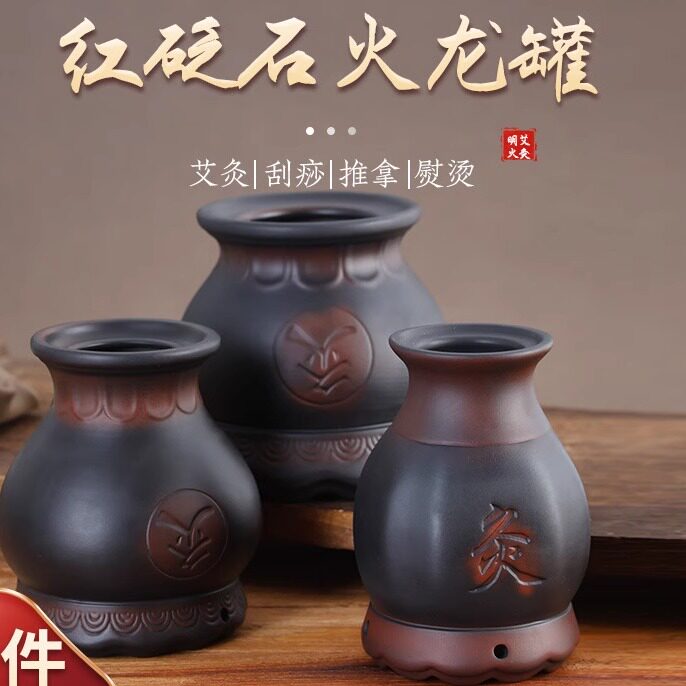 红砭石火龙罐中医专用刮痧按摩艾灸仪器理疗仪器批发砭石艾灸罐图片